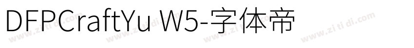 DFPCraftYu W5字体转换